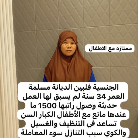 عاملات منزليه للتنازل ممتازين للتواصل 0571561520 2