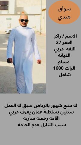 سواق هندي للتنازل 