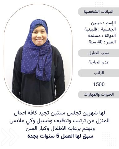 فلبينيه ممتازه للتنازل 0571561520 2
