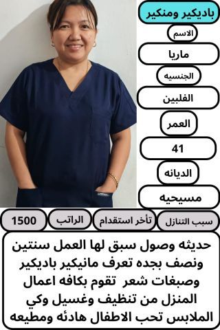 عاملات وخادمات منزليه للتنازل من جميع الجنسيات - الرياض  3