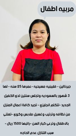 عاملات منزليه 