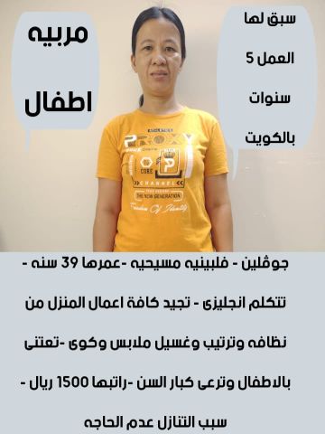 عاملات منزليه  5