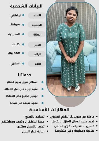 سرلانكيا ممتازه للتنازل 0571561520