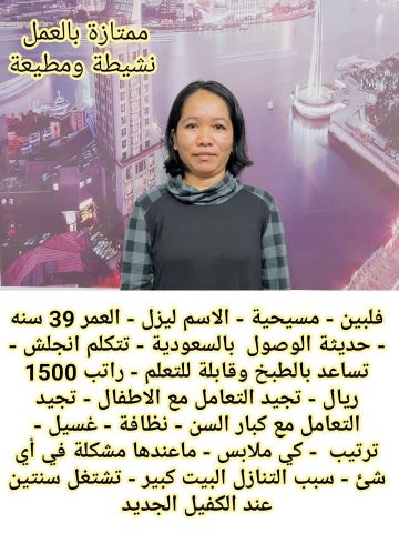 نعلن عن وجود عامله منزليه للتنازل ممتازه في كافه اعمال المنزل  3