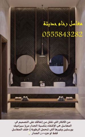  مغاسل رخام , اروع مغاسل حمامات حديثة  3