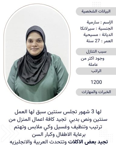 سيرلانكية ممتازة للتنازل 