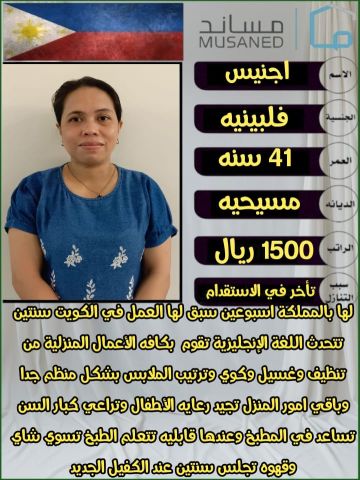 عاملات منزلية وسائقين