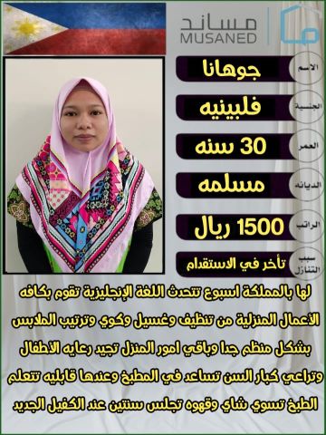 عاملات منزلية وسائقين 2