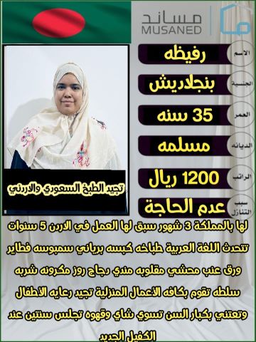 عاملات منزلية وسائقين 5