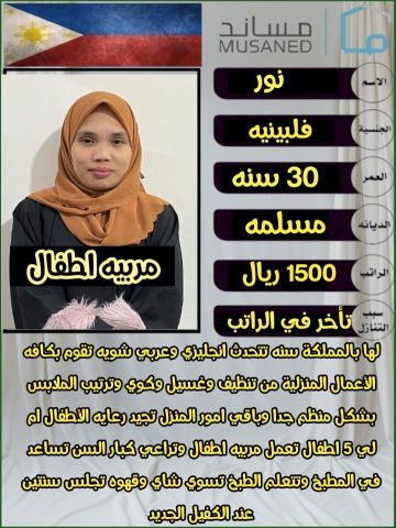عاملات منزلية وسائقين 6