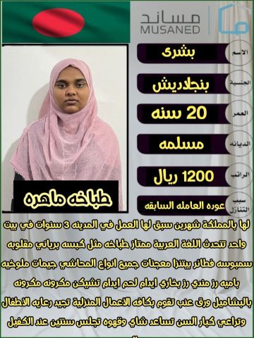 عاملات منزلية وسائقين 8