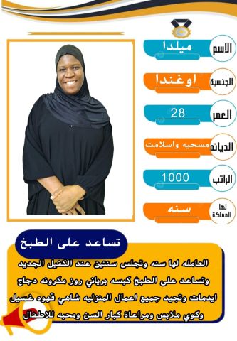 اوغندا للتنازل ممتازه جدا 