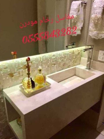 صور مغاسل