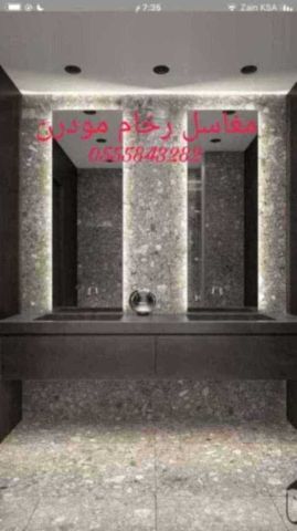 صور مغاسل 7