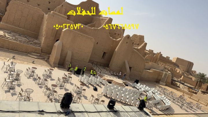تنظيم وتأجير لوازم المناسبات والاحتفالات العامه والخاصه 5