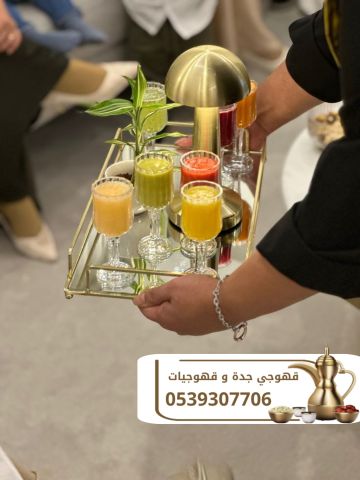 أفضل صبابين قهوة بجدة | قهوجيين محترفين 0539307706 3