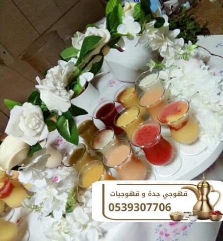 أفضل صبابين قهوة بجدة | قهوجيين محترفين 0539307706 5