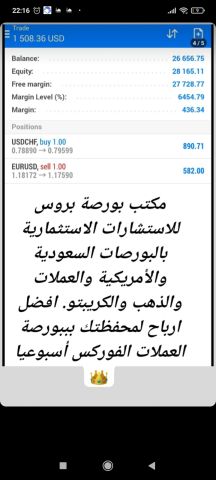 توصيات الأسهم السعودية والأمريكية والعملات والذهب وإدارة محفظتك