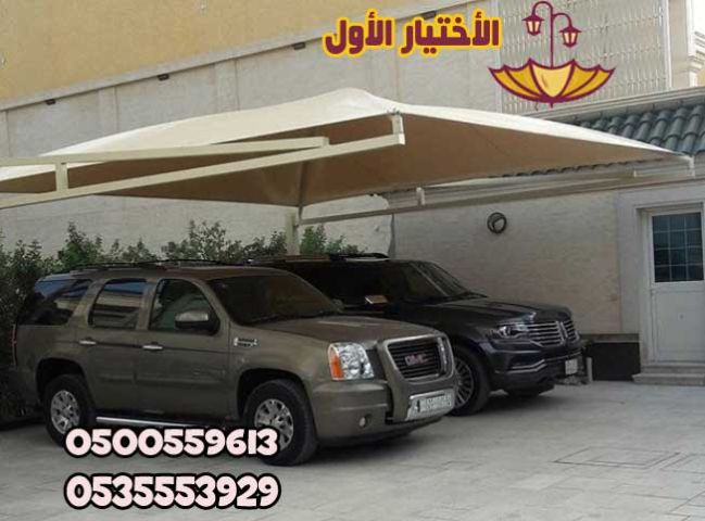 محل مظلات بالرياض مؤسسة مظلات وسواتر الإختيار الأول0500559613 7