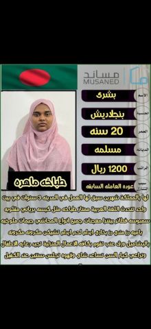 عاملات منزلية وسائقين