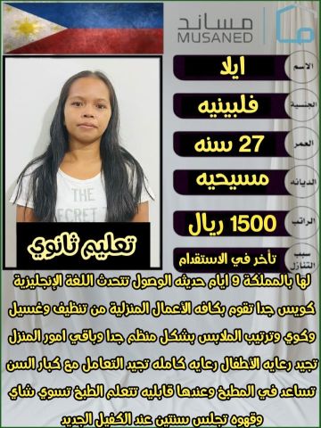 عاملات منزلية وسائقين 2