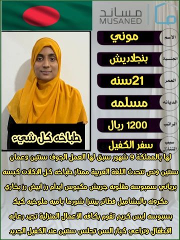 عاملات منزلية وسائقين 3