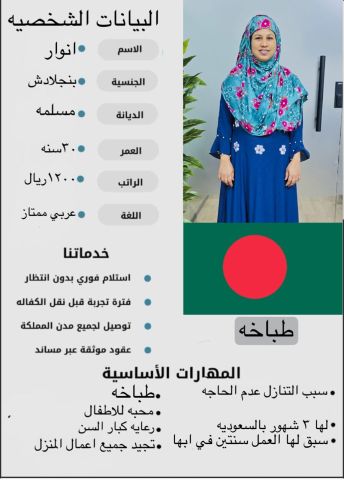 فلبينه ممتازه برعايه الاطفال وتقوم بكافه اعمال المنزل  2