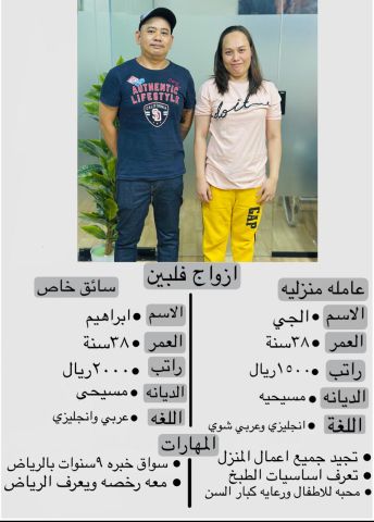 فلبينه ممتازه برعايه الاطفال وتقوم بكافه اعمال المنزل  3