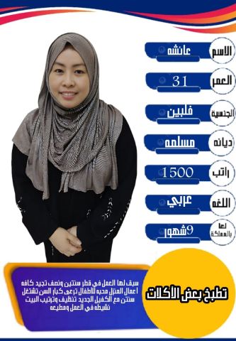 طباااخه ممتازه للتنازل 0571561520