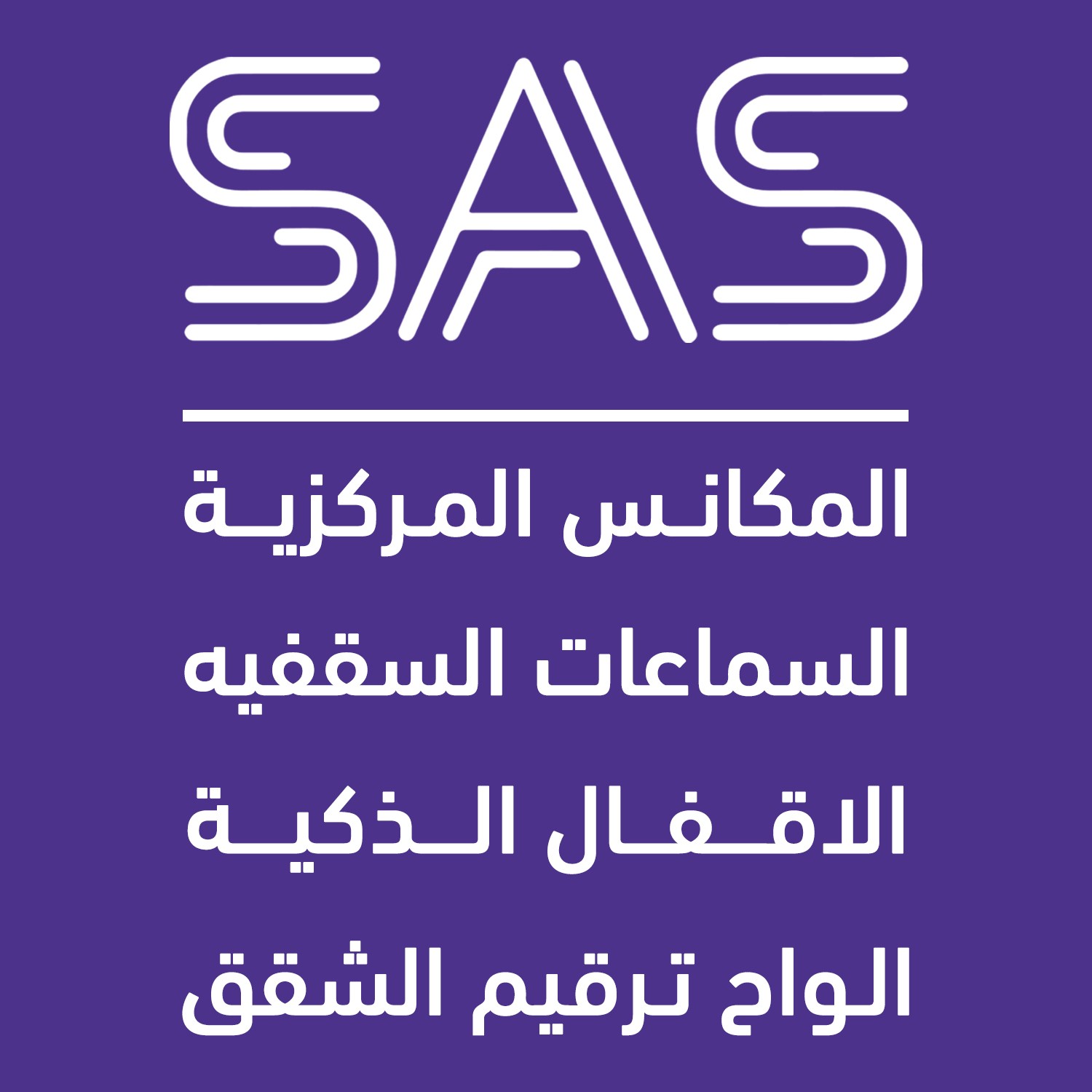متجر ساس الذكي 2