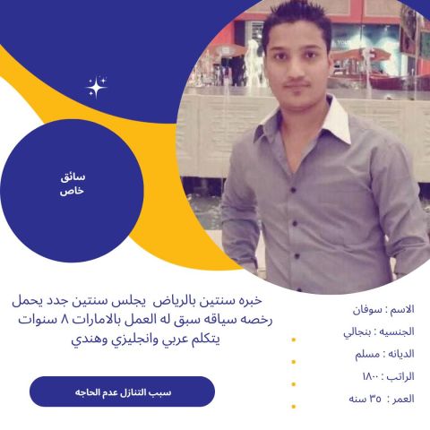 نعلن عن وجود عامله سواقين ممتازين معهم رخصه سعوديه  4