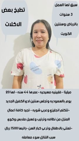 عاملات منزليه للتنازل 