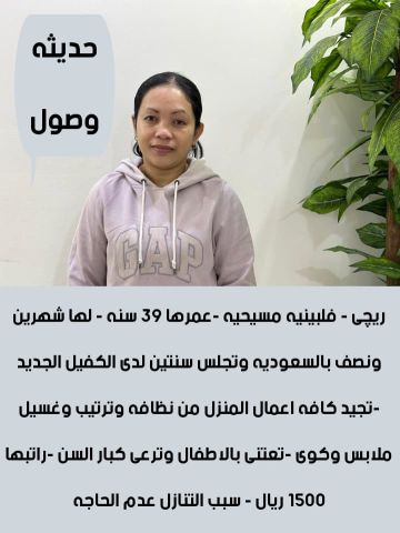 عاملات منزليه للتنازل  7