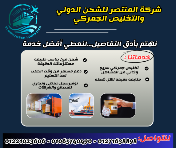#شحن_من_الصين