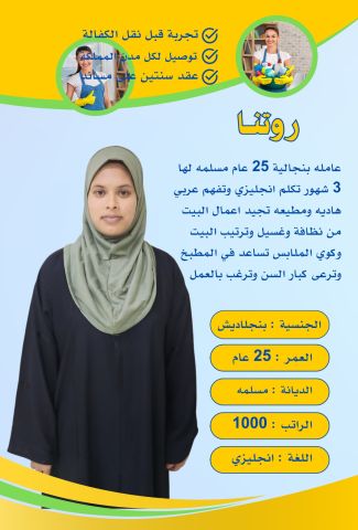 متوفر ومطلوب خادمات نقل كفالة من جميع الجنسيات  2