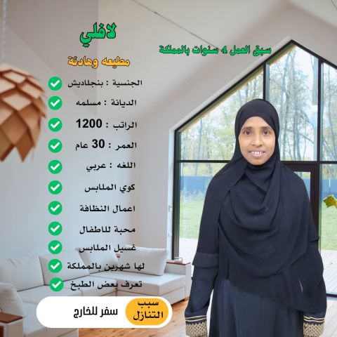 متوفر ومطلوب خادمات نقل كفالة من جميع الجنسيات  4