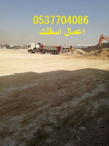   مقاول اسفلت الطرق بالرياض 086 704 37 05 6