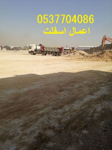   مقاول اسفلت الطرق بالرياض 086 704 37 05 8