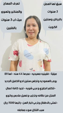 عاملات منزليه للتنازل 