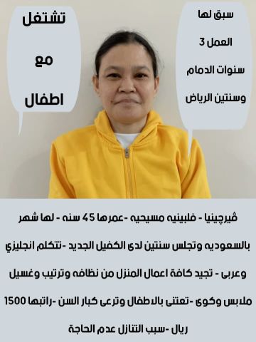 عاملات منزليه للتنازل  9