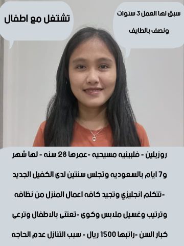 متوفر ومطلوب خادمات نقل كفالة من جميع الجنسيات 