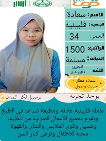 متوفر ومطلوب خادمات نقل كفالة من جميع الجنسيات  2