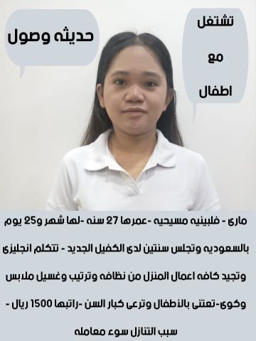 متوفر ومطلوب خادمات نقل كفالة من جميع الجنسيات  3