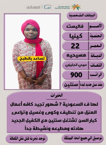 خادمات للتنازل لتواصل واتساب 0550860739