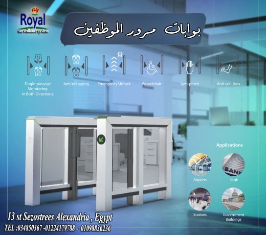 ???? بوابة مرور الموظفين – أمان وكفاءة لمكان شغلك! ????   بوابات هي ا