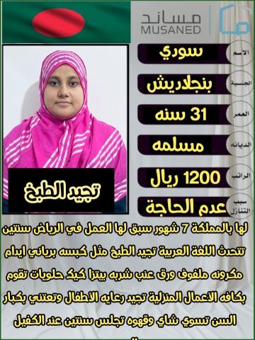 رعاية منزلية وتنظيف