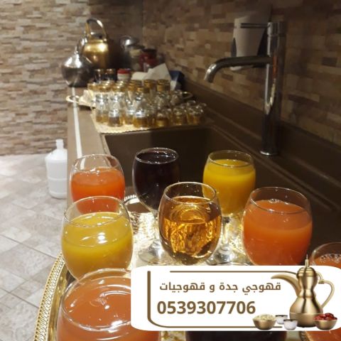 صباب قهوة في جدة | قهوجي مميز لجميع المناسبات 0539307706 2