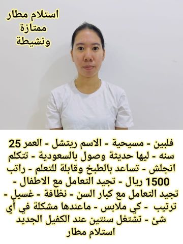 خادمات للتنازل لتواصل واتساب 0550860739