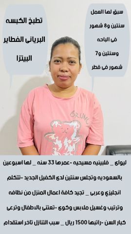 عاملات منزليه للتنازل 