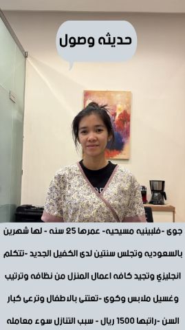 عاملات منزليه للتنازل  9
